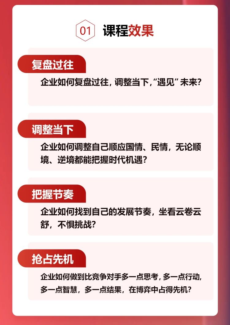 正睿咨詢(xún)集團(tuán)《年度經(jīng)營(yíng)計(jì)劃&全面預(yù)算管理》即將開(kāi)課