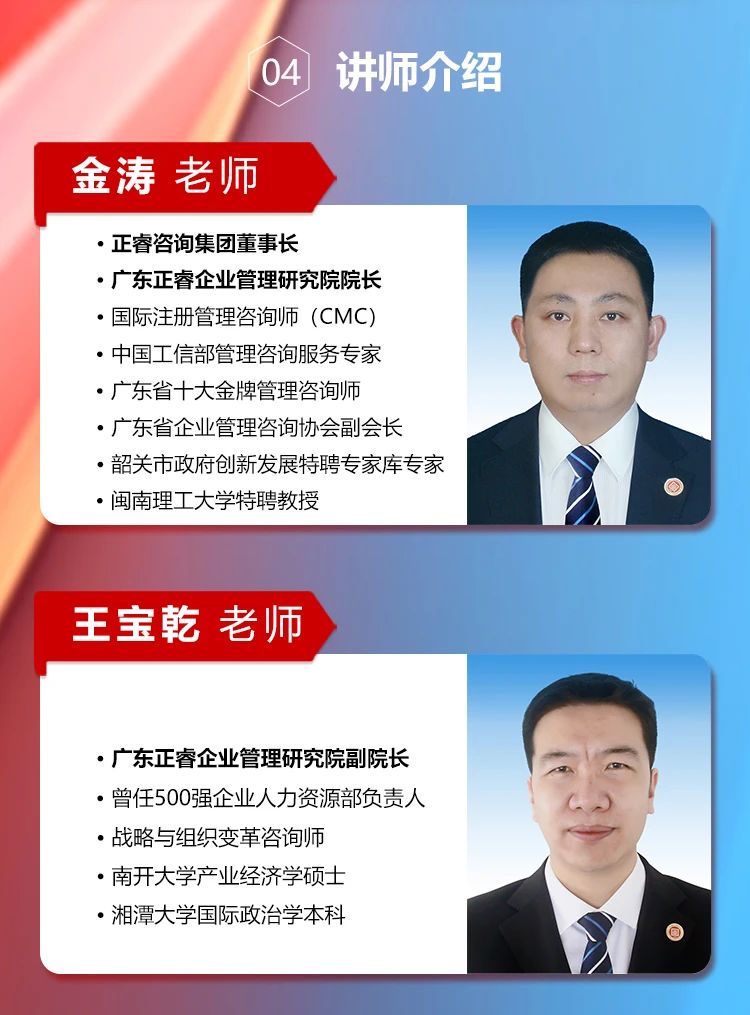 正睿咨詢(xún)集團(tuán)《年度經(jīng)營(yíng)計(jì)劃&全面預(yù)算管理》即將開(kāi)課