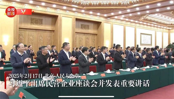 這場民營企業(yè)座談會(huì)釋放重要信號(hào)，民營企業(yè)的春天要來了？