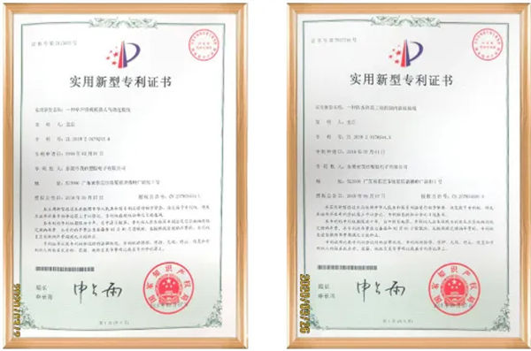 東莞市茂佳塑膠電子有限公司專(zhuān)利證書(shū)